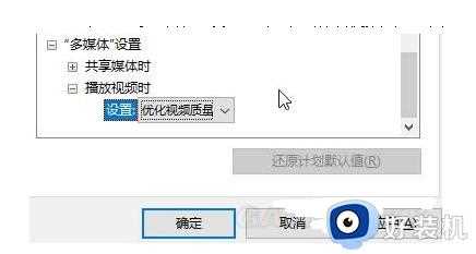 显卡节能模式怎么关闭win10_win10关闭显卡节能模式的步骤