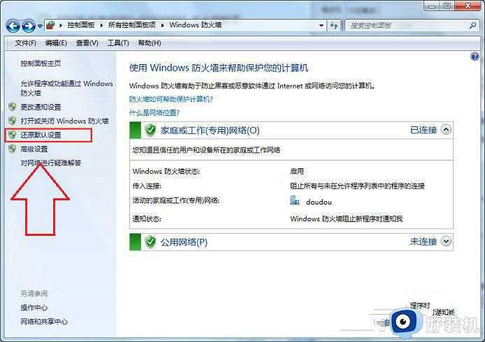 共享报错0x00000001怎么办win7_win7共享错误0x00000001如何修复