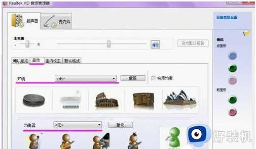 win7内置声卡调试在哪_win7电脑内置声卡调试教程