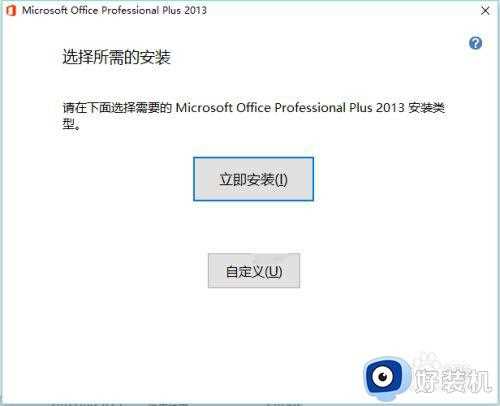 如何解决office2013激活错误0xc004f074