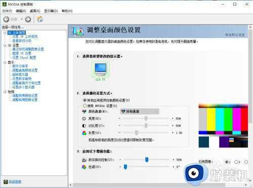 如何调整win10的桌面亮度_如何调控win10电脑亮度