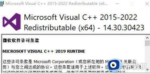 电脑显示缺少msvcp140怎么办_找不到msvcp140的解决方法