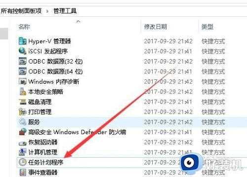 在win10计划任务怎么打开_win10系统计划任务如何启动