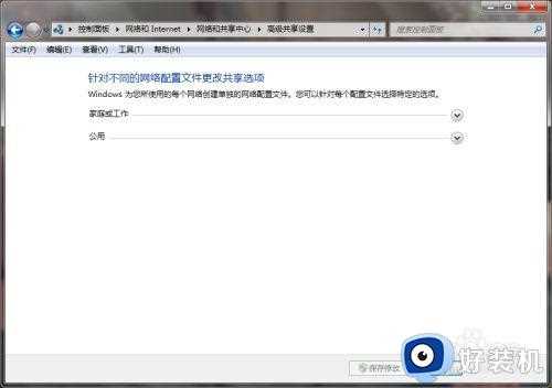 win7看不到工作组其它电脑怎么解决