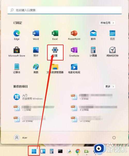 win11怎么降级win10_win11如何降级到win10