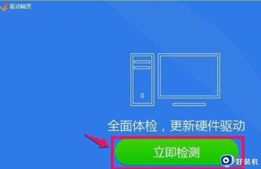 window10高清晰音频管理器打不开怎么解决