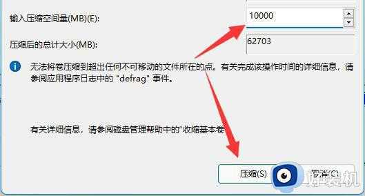 扩展卷是灰色的怎么回事win11_win11系统扩展卷是灰色如何修复