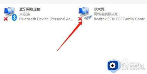 win7网络适配器未连接怎么办_win7电脑网络适配器未连接怎么修复