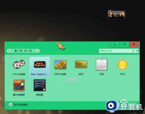 如何在win10桌面添加时钟_win10怎么在桌面添加小时钟