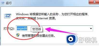 w7资源管理器已停止工作是怎么回事_win7windows资源管理器已停止工作如何修复