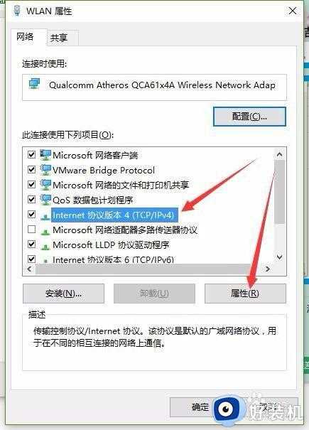 win10系统能连接上wifi但是就是上不了网的解决教程