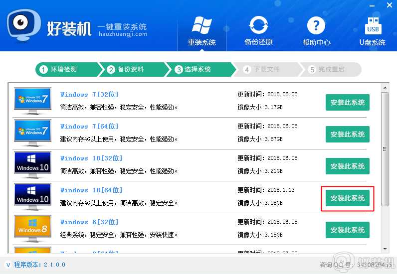 宏碁笔记本win10重装系统详细步骤_宏碁笔记本怎么重装win10