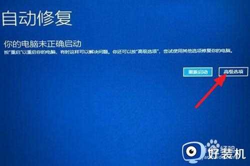 电脑蓝屏显示oxc0000001怎么解决_0xc0000001一直重启无法开机解决教程