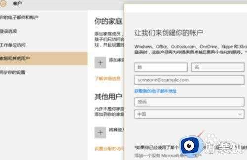 win10专业版没有改用本地账户登录的解决办法