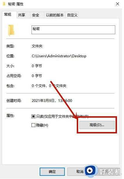 win10电脑文件夹设置密码怎么设置_win10电脑如何设置文件夹密码