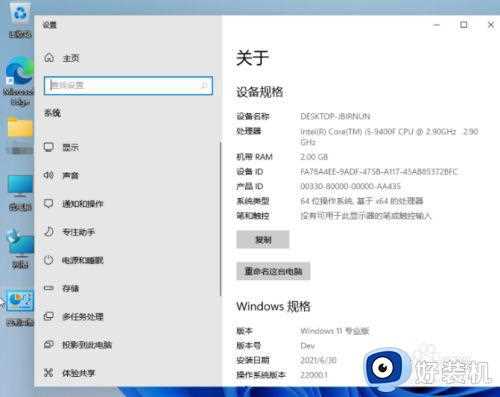 win11怎么看配置_win11系统怎样查看电脑配置