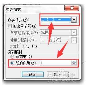 win10如何设置两种页码_win10怎么设置两种页码