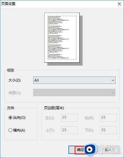 pdf怎么打成a3纸_pdf文档如何打印成a3纸张