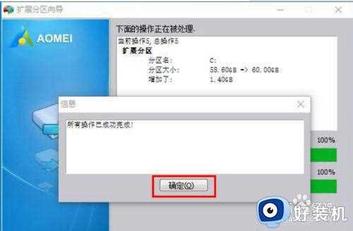 win7空间d盘不能扩展怎么办_win7空间d盘扩展不了解决方法