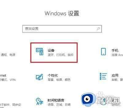 window10里没有触摸板怎么办_win10设置里面没有触摸板如何解决