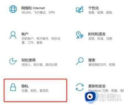 为什么window10录屏没有声音_win10系统录屏没声音怎么办