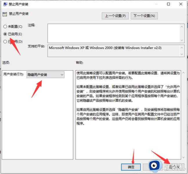 win10电脑自己安装乱七八糟的软件怎么回事_win10电脑总是自动安装乱七八糟的软件如何修复