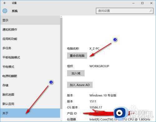 win10 主机名修改教程_win10如何修改主机名