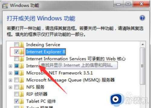 win7 64位能安装ie8吗_win7 64位装ie8的方法