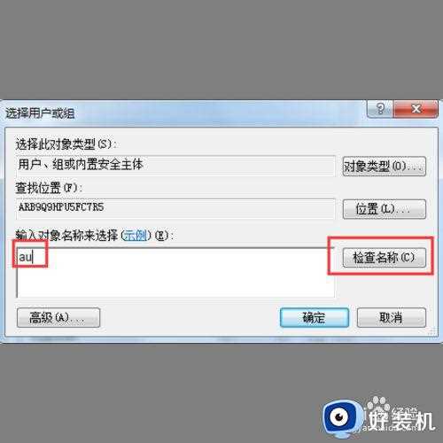 win7电脑右下角黄锁怎么办_win7电脑右下角有个小黄锁如何解决