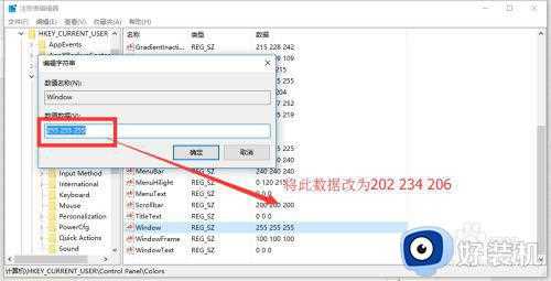 如何关闭win10豆沙绿护眼模式_win10关闭豆沙绿护眼模式怎么设置