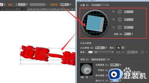 ai怎么做3d立体字效果_ai字体3d立体效果方法