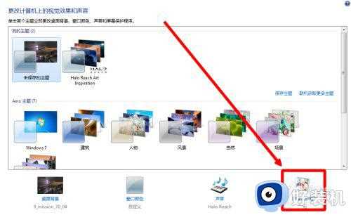 win7怎么更改节电模式_win7节能模式如何设置