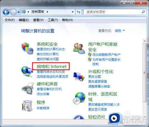 默认网关不可用win7怎么办_win7默认网关不可用怎样修复