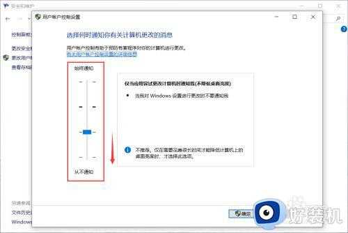 电脑一直弹出允许此应用对你的设备进行更改怎么解决