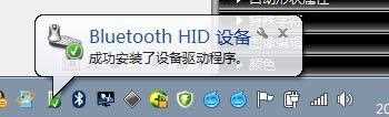 microsoft蓝牙鼠标怎么连win7电脑_微软蓝牙鼠标如何连接电脑win7