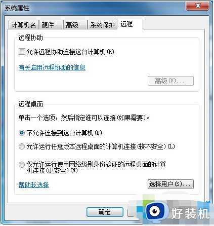 win7电脑无法远程桌面连接如何处理