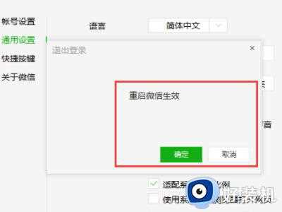 电脑微信无法发送图片怎么办_电脑微信发不出去图片如何处理