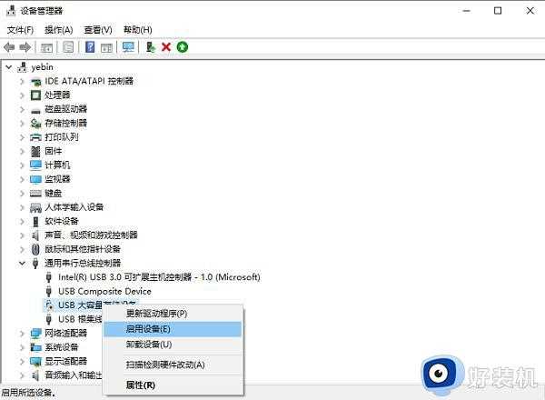 win11 usb接口无法识别设备怎么解决_windows11无法识别usb设备如何修复