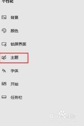 w10更换成传统个性化设置方法_win10个性化怎么设置