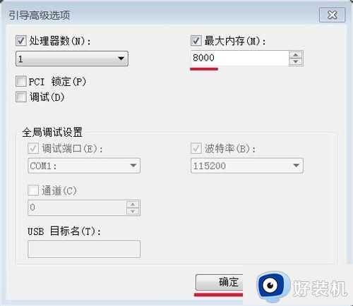 win7电脑8g内存显示3.9g可用怎么解决