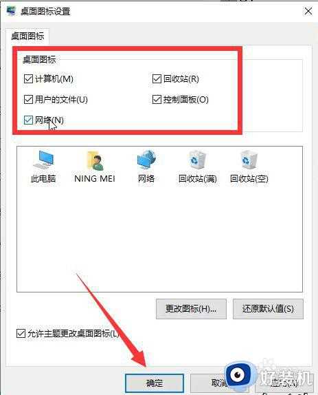 怎么关闭win10桌面磁贴_win10如何关闭磁贴桌面