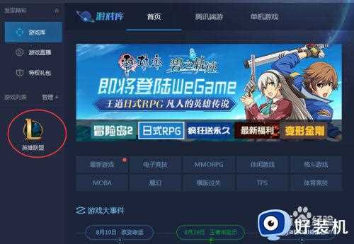 tgp怎么设置游戏登入_如何设置tgp游戏登录