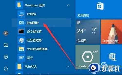 在win10计划任务怎么打开_win10系统计划任务如何启动