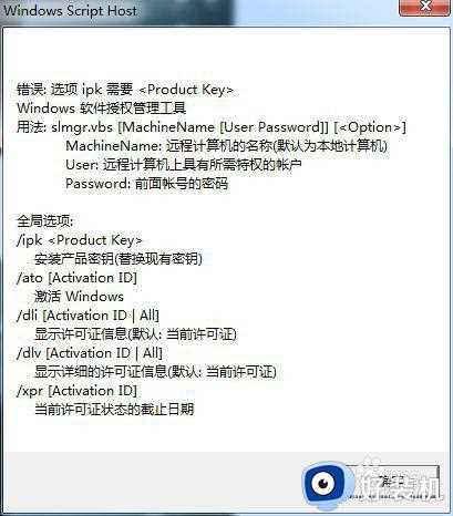 win7序列号怎么查看_win7电脑序列号在哪里看