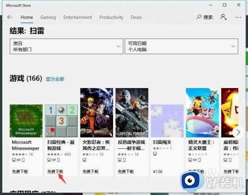 为什么window10没有自带扫雷_win10系统怎么没有扫雷