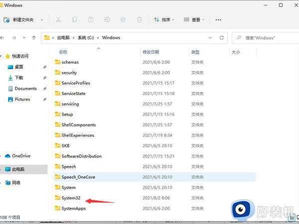 win11的hosts文件在哪里_win11系统hosts文件路径如何打开