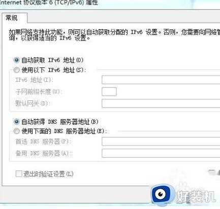 win7本地连接感叹号怎么办_win7本地连接感叹号无法上网如何解决