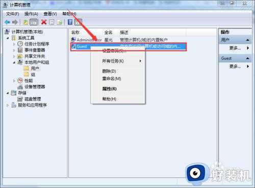 win7册除来宾帐户怎么操作_win7如何删除来宾账户