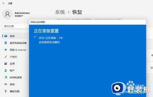 win11初始化系统怎么设置_win11如何初始化系统