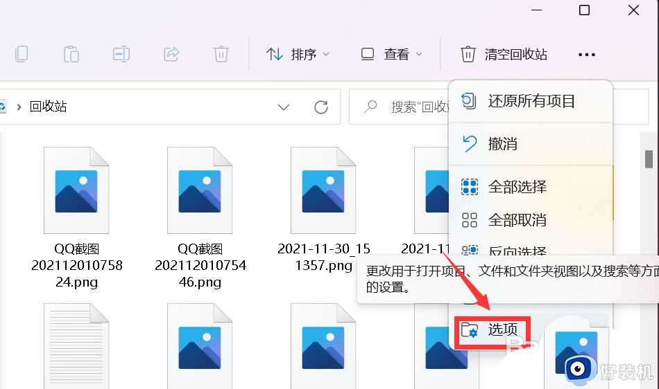 win11系统图片不显示预览图怎么解决